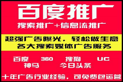 不同行业百度关键词推广价格对比及效果评估